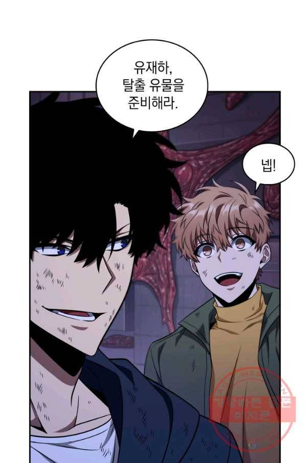 도굴왕 304화 14