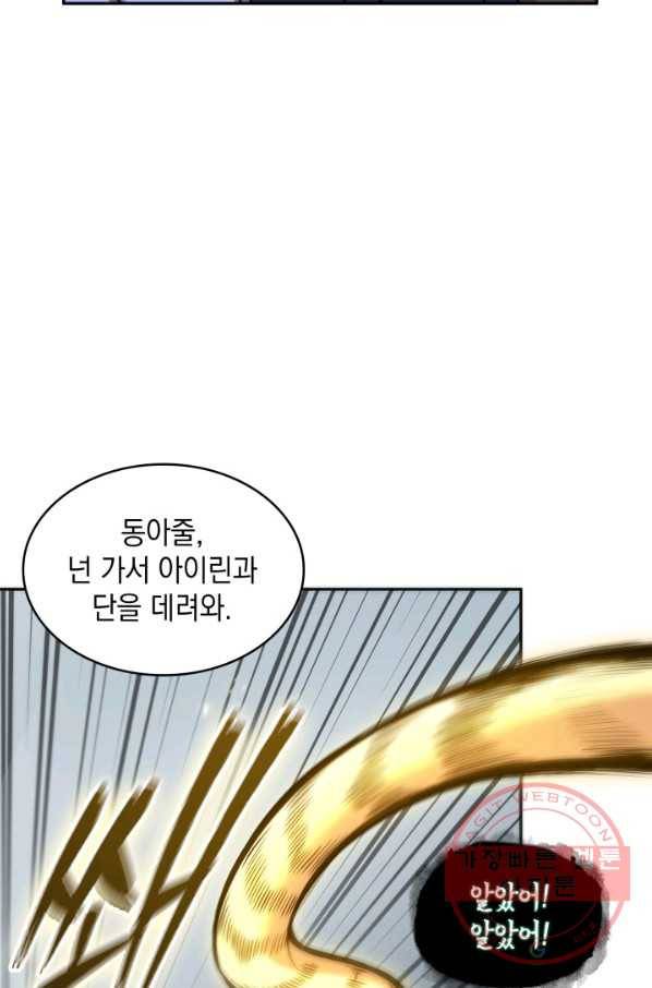 도굴왕 304화 15