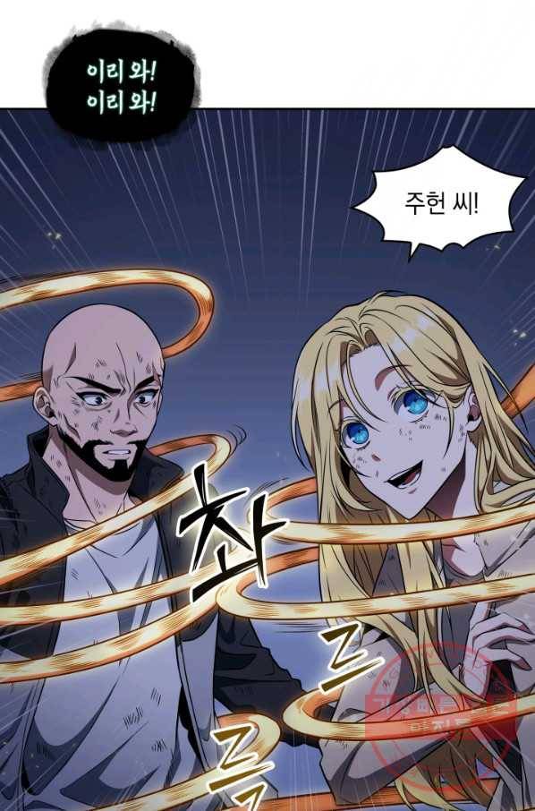 도굴왕 304화 17