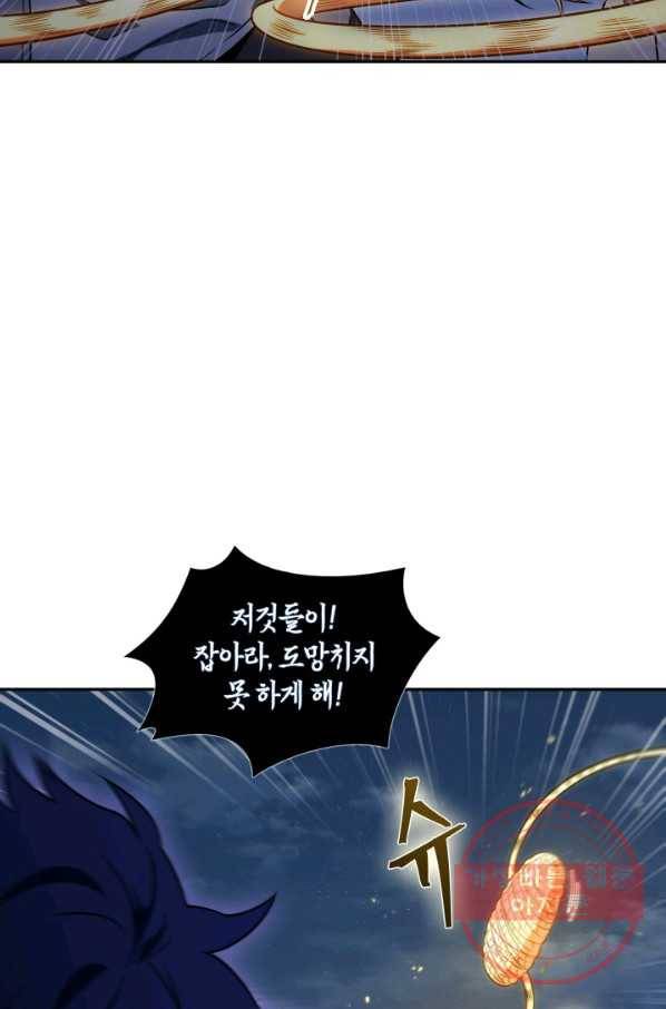 도굴왕 304화 18
