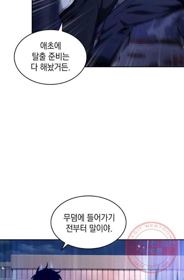도굴왕 304화 21