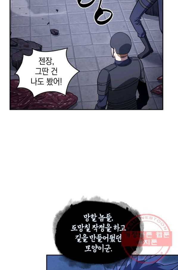도굴왕 304화 24