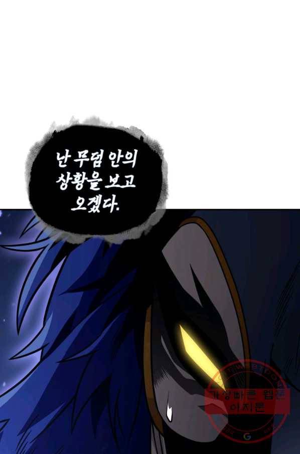 도굴왕 304화 26