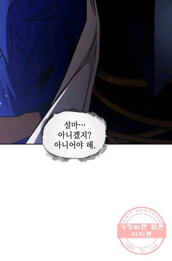 도굴왕 304화 27