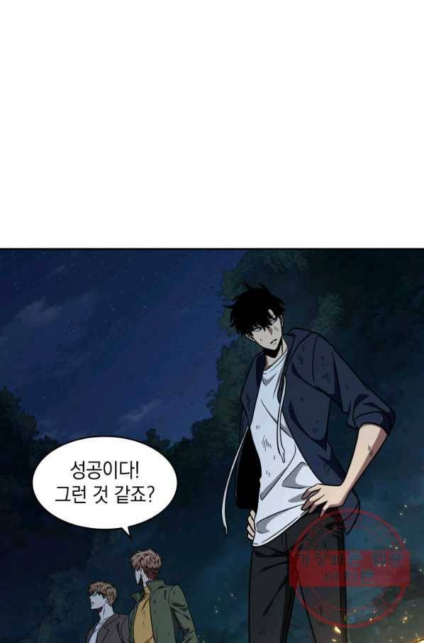 도굴왕 304화 29