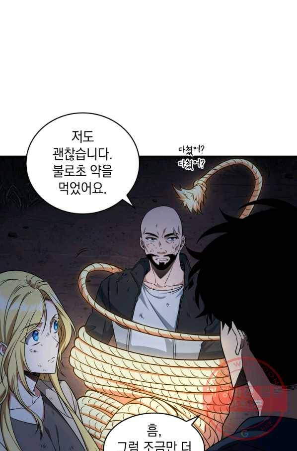 도굴왕 304화 32