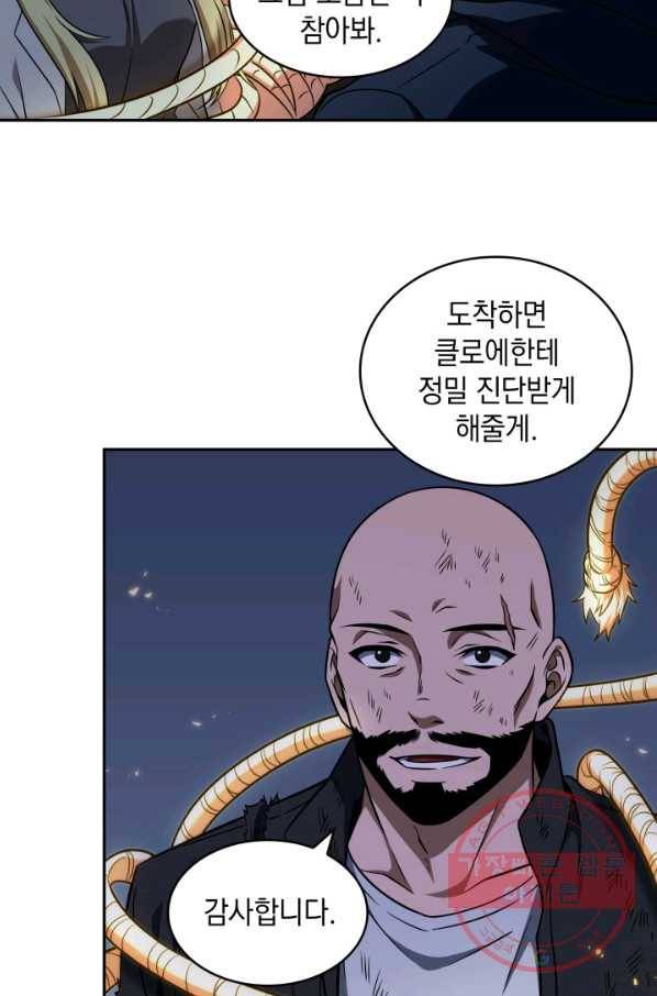 도굴왕 304화 33