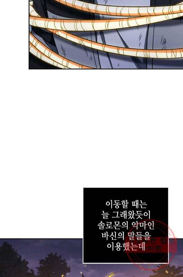 도굴왕 304화 34