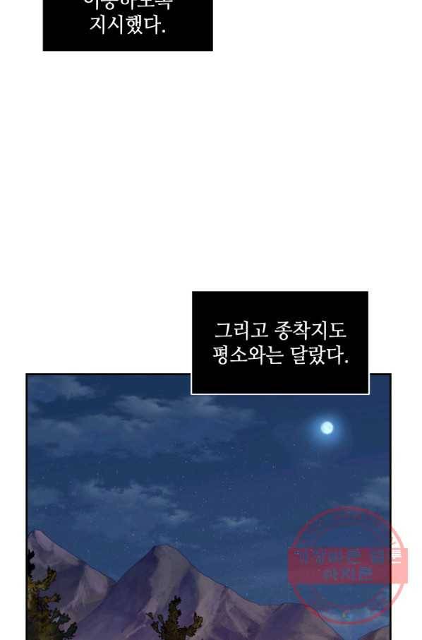 도굴왕 304화 36