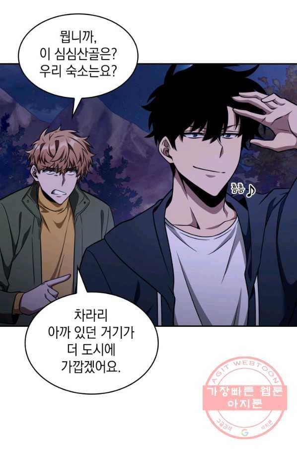 도굴왕 304화 38