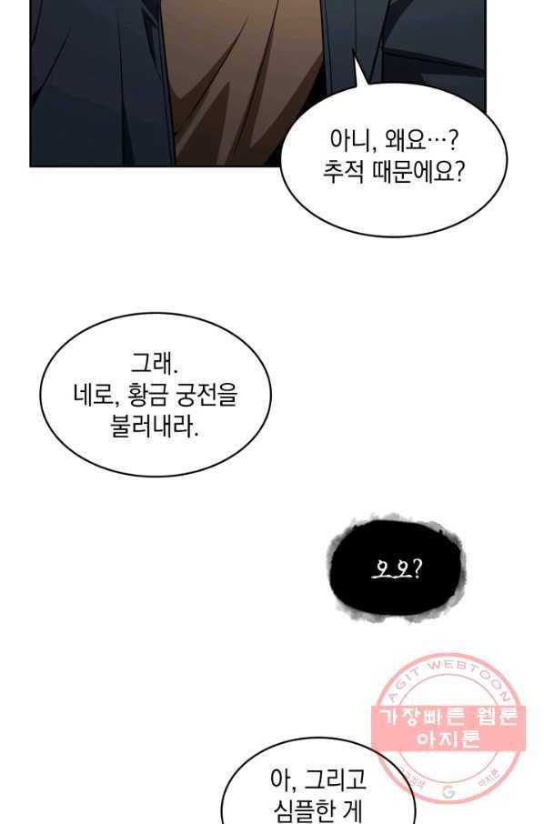 도굴왕 304화 40
