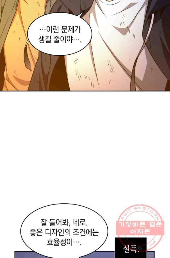 도굴왕 304화 43