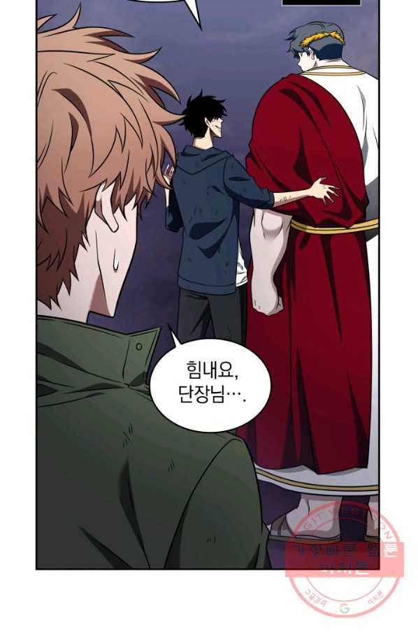 도굴왕 304화 44