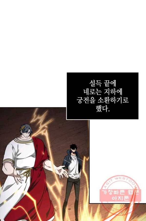 도굴왕 304화 45