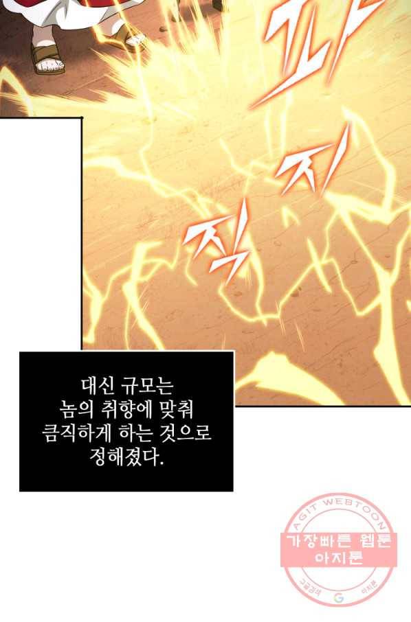 도굴왕 304화 46