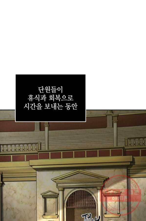 도굴왕 304화 47
