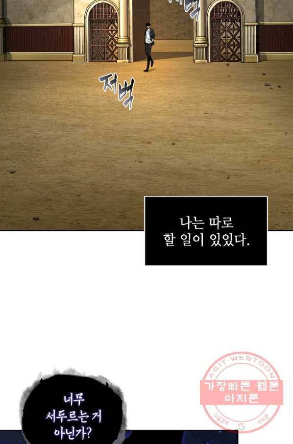 도굴왕 304화 48