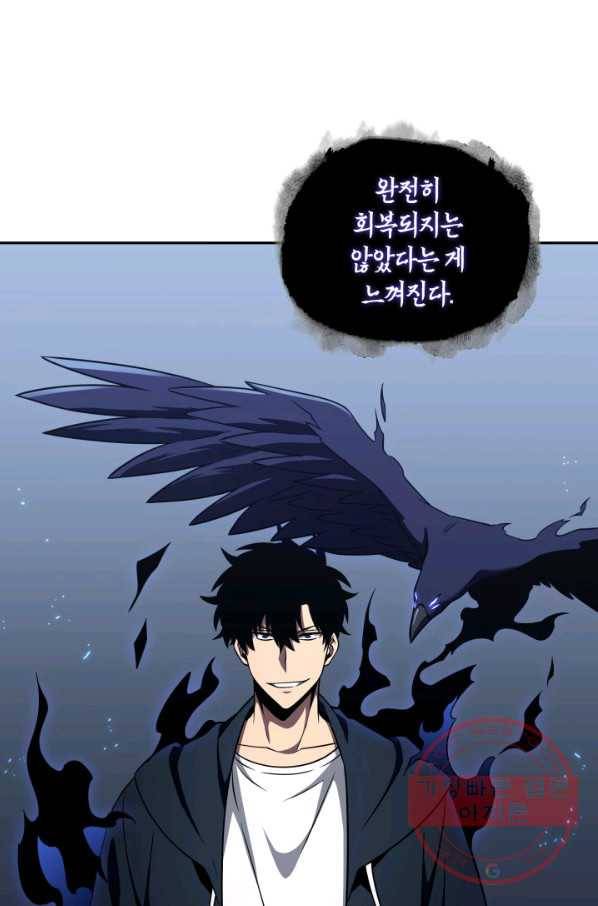 도굴왕 304화 50