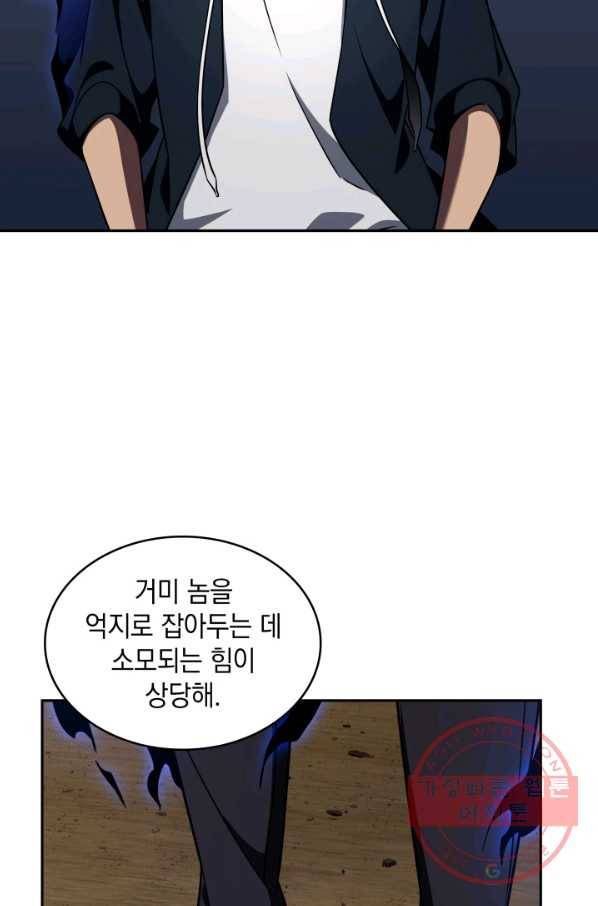 도굴왕 304화 51