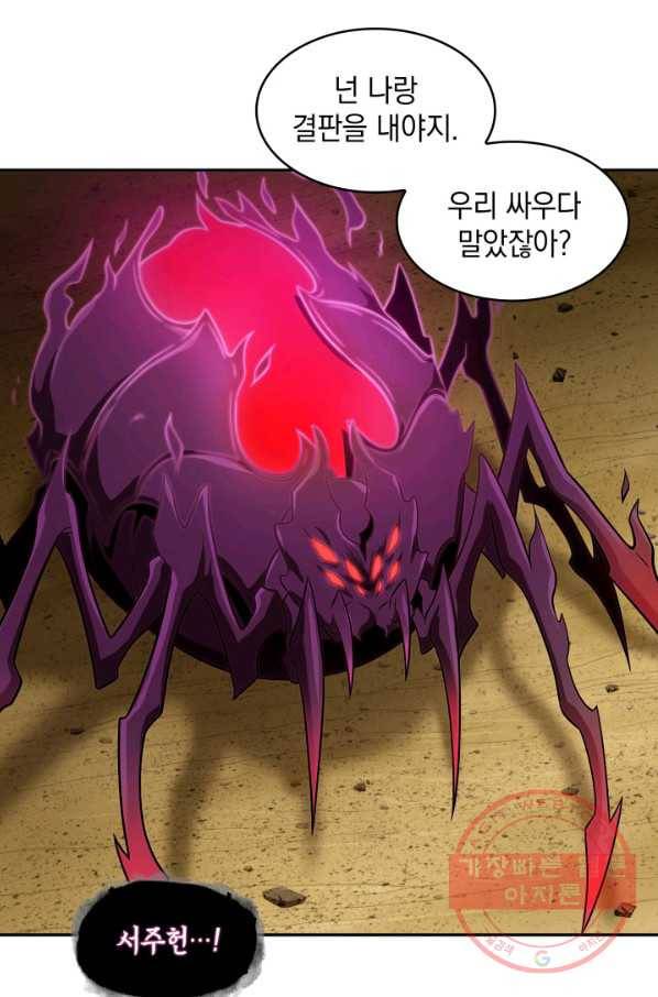 도굴왕 304화 56