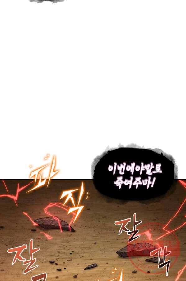 도굴왕 304화 57
