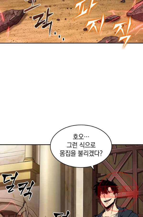 도굴왕 304화 58