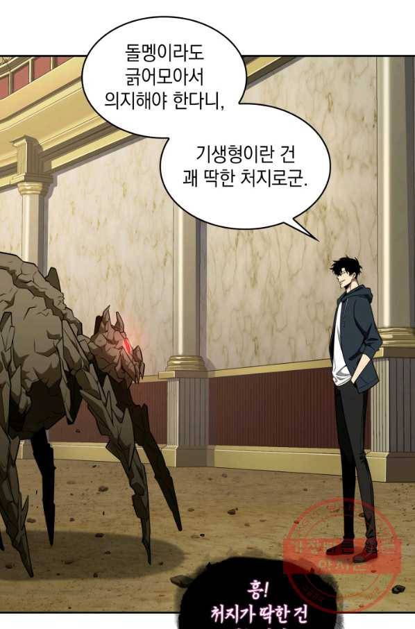 도굴왕 304화 60