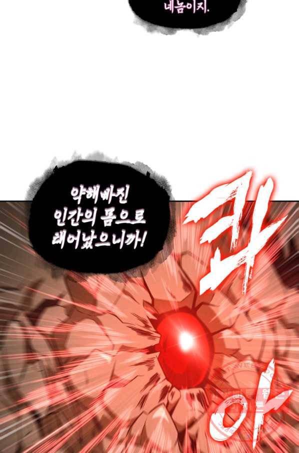도굴왕 304화 61