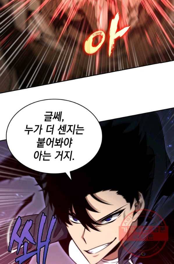 도굴왕 304화 62