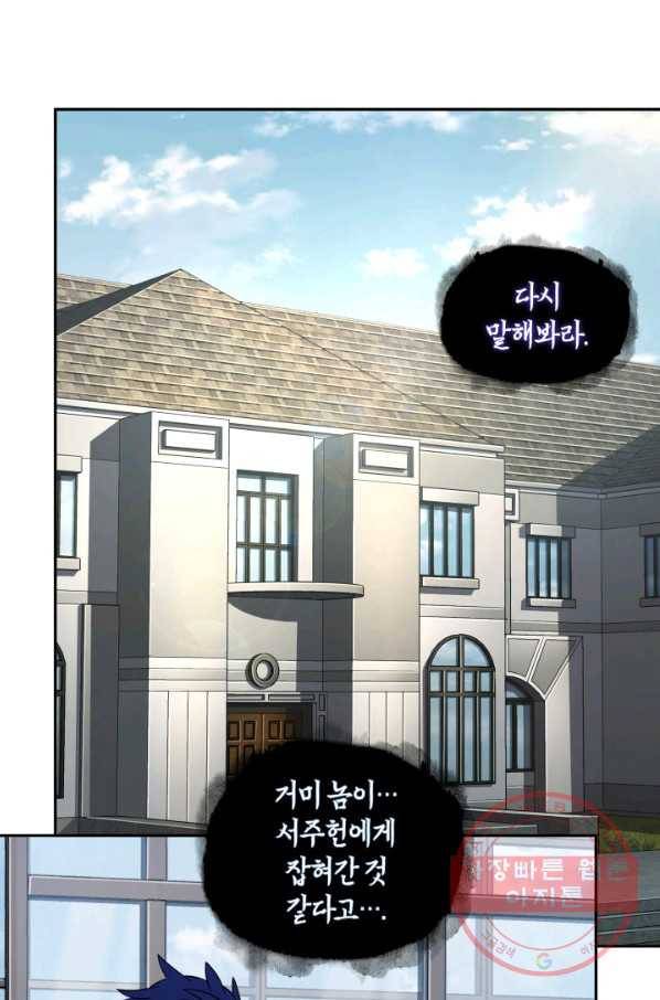 도굴왕 304화 64