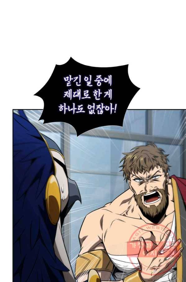도굴왕 304화 66