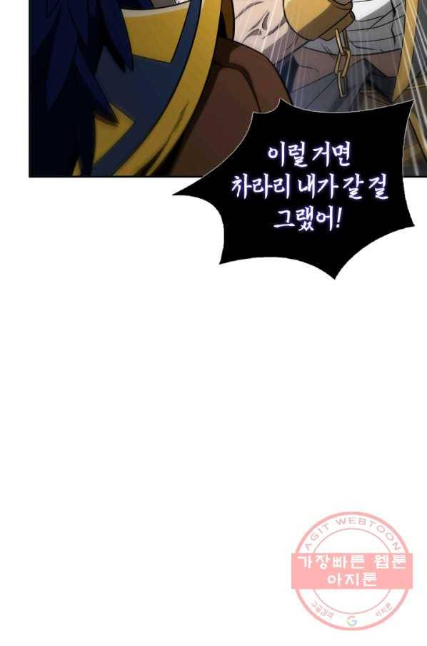 도굴왕 304화 67