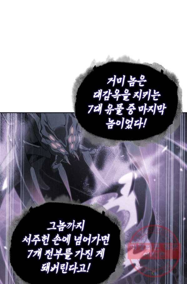 도굴왕 304화 68