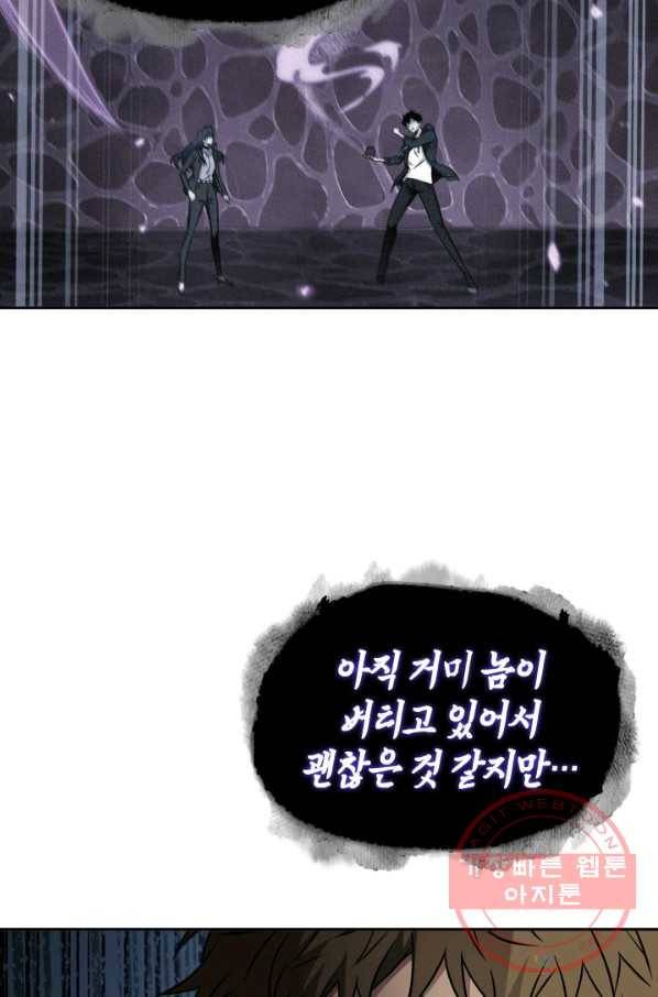 도굴왕 304화 69