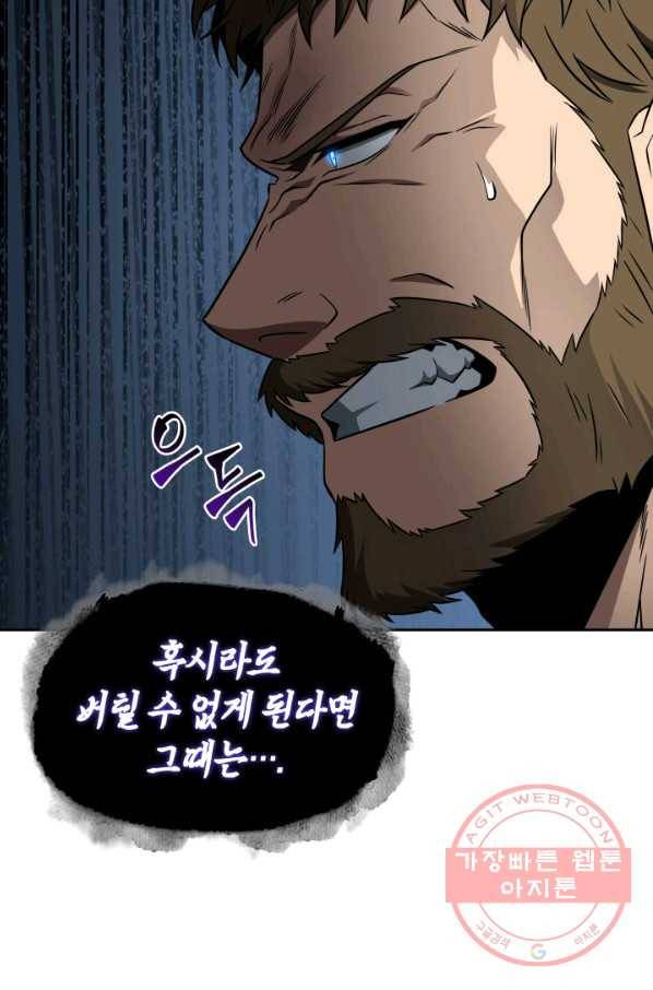 도굴왕 304화 70