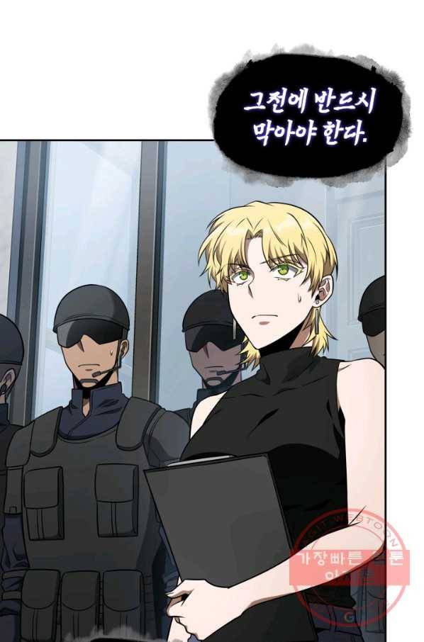도굴왕 304화 71