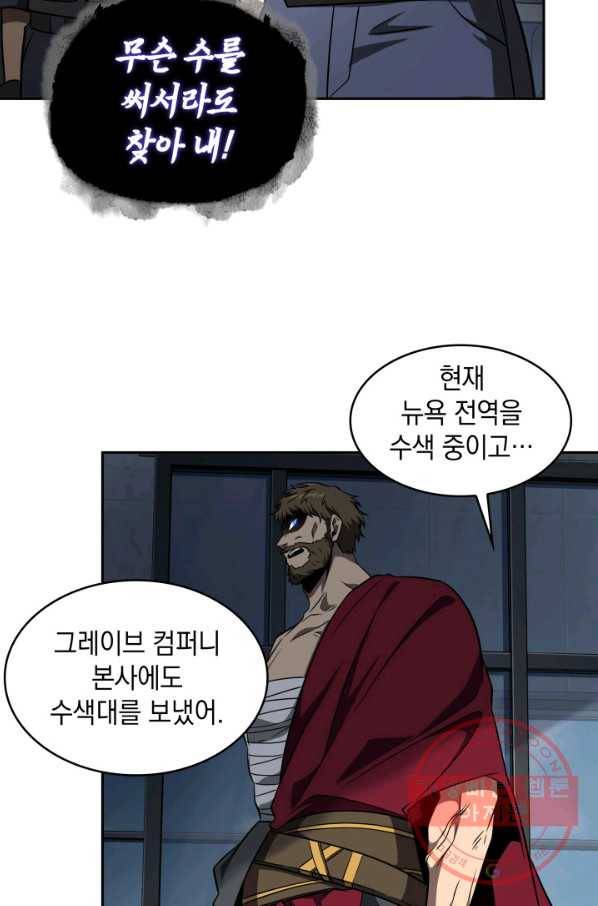 도굴왕 304화 72
