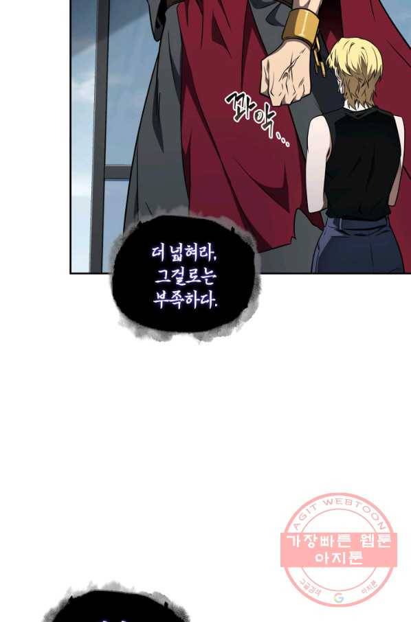 도굴왕 304화 73