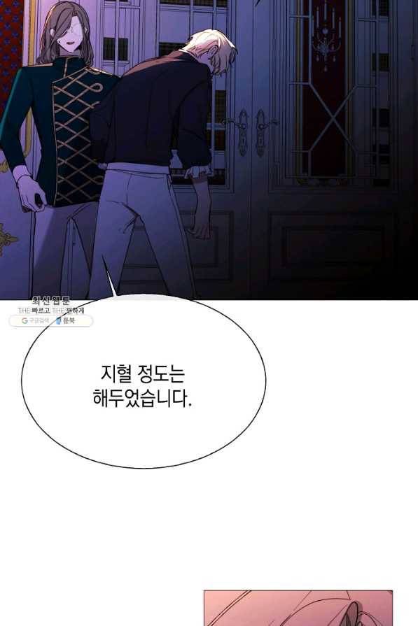 그 악녀에게는 폭군이 필요하다 52화 2