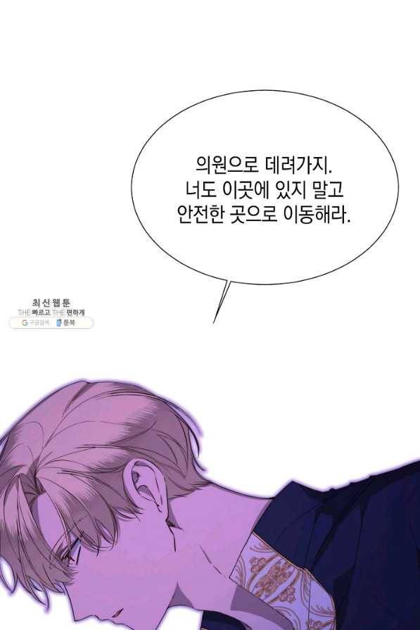 그 악녀에게는 폭군이 필요하다 52화 4