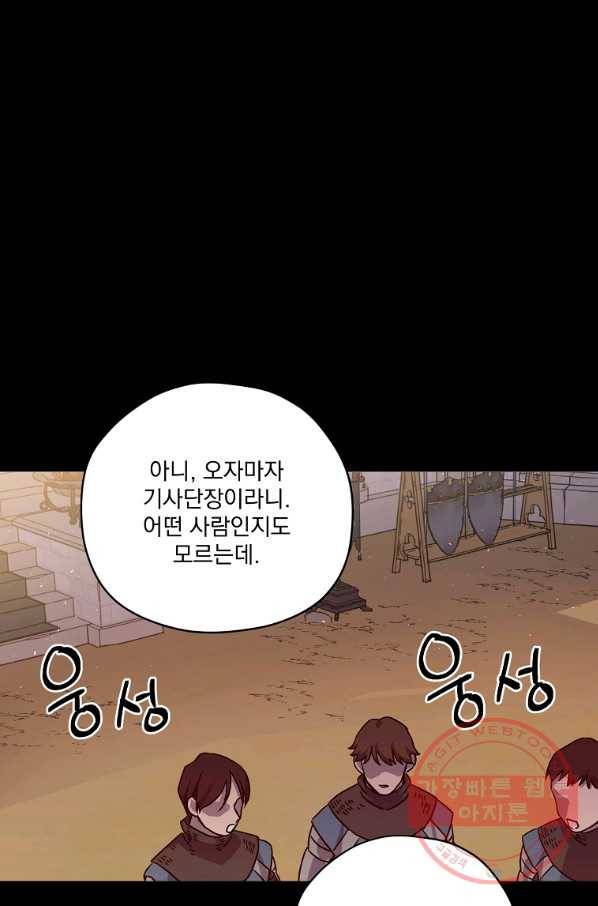 치트라 150화 1
