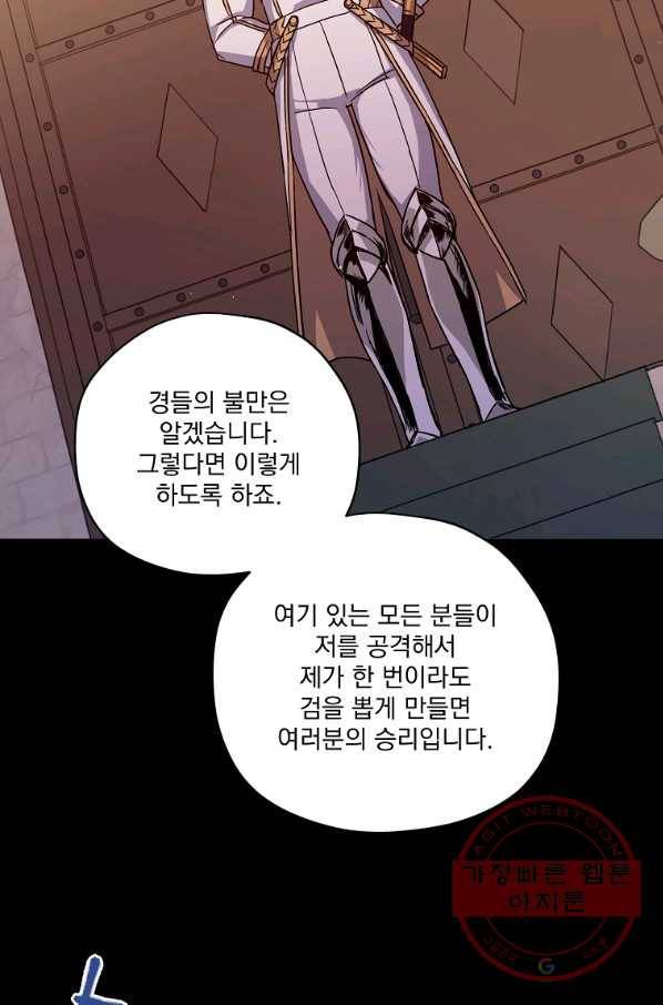 치트라 150화 4