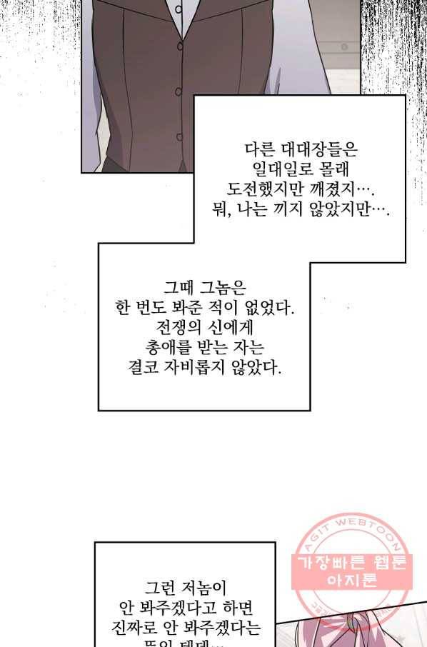 치트라 150화 10