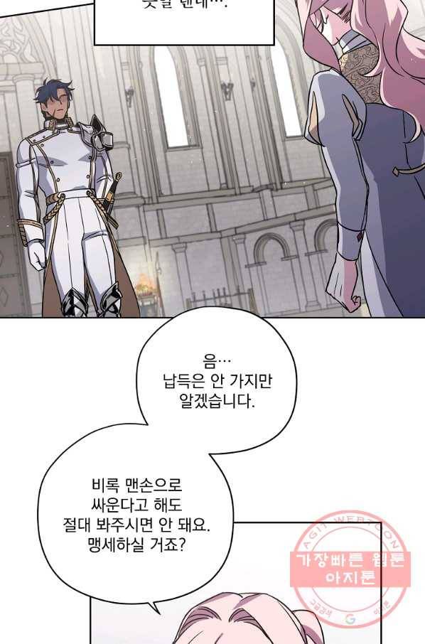 치트라 150화 11