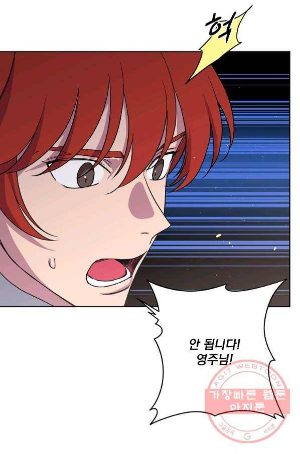 치트라 150화 13
