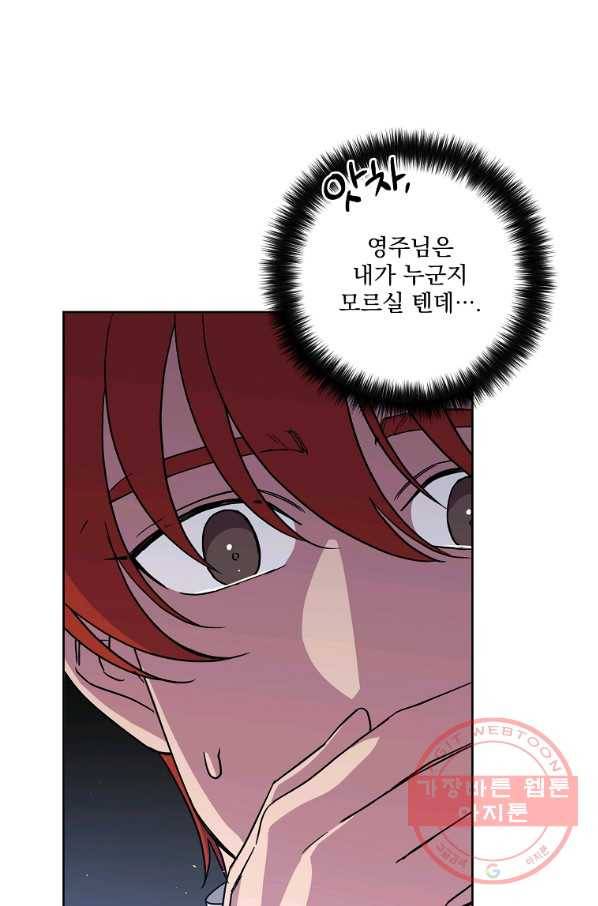 치트라 150화 15