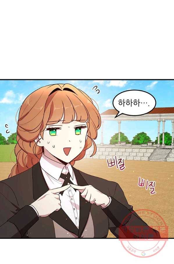 왜 이러세요 공작님 127화 1