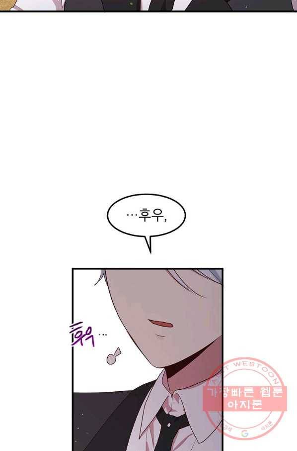 왜 이러세요 공작님 127화 3