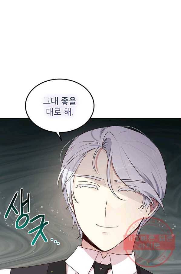 왜 이러세요 공작님 127화 6