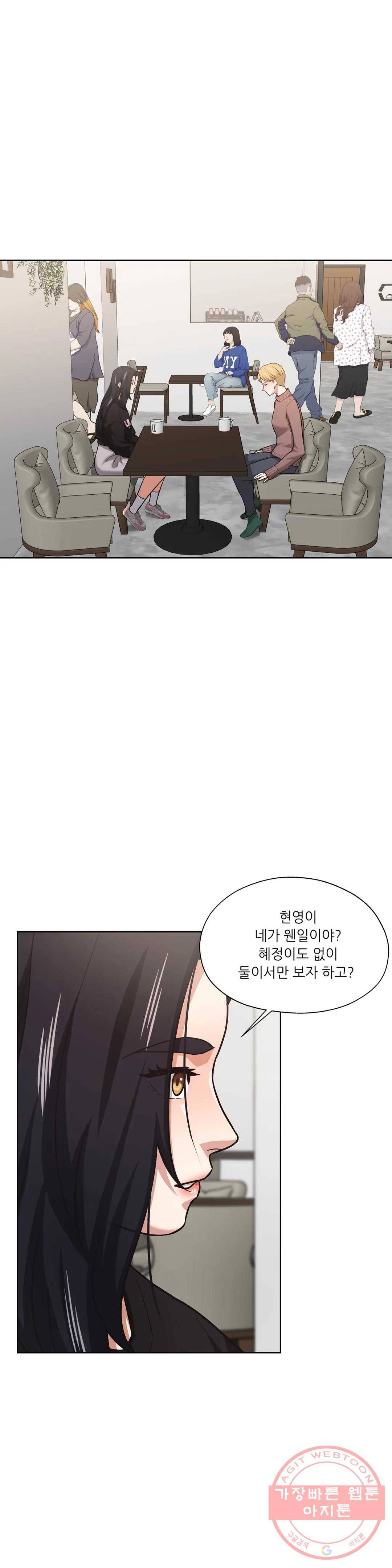 하나부터 열까지 29화 1